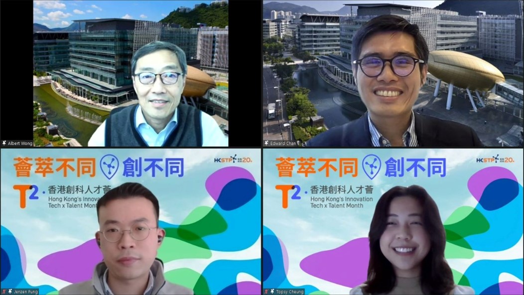 图五: 香港科技园公司行政总裁黄克强丶香港科技园公司创科学院副总监陈加岗，以及香港科技园创科学院人才荟筹备委员会成员冯展骏及香港创科大使张学宜出席传媒简报会，分享创科生态持续发展丶最新的人才培育计划及加入创科行业的心路历程。