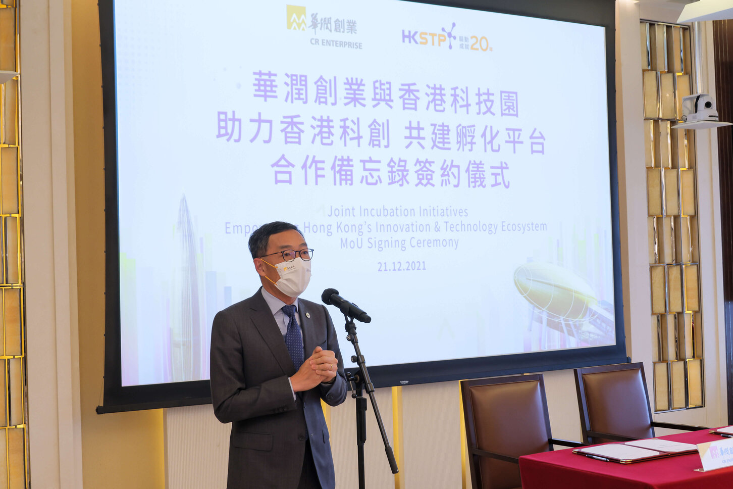 Photo 2: Mr Albert Wong, CEO at HKSTP said the strategic cooperation between HKSTP and CR Enterprise will support high-potential startups and strengthen the city's position as an international I&T hub.