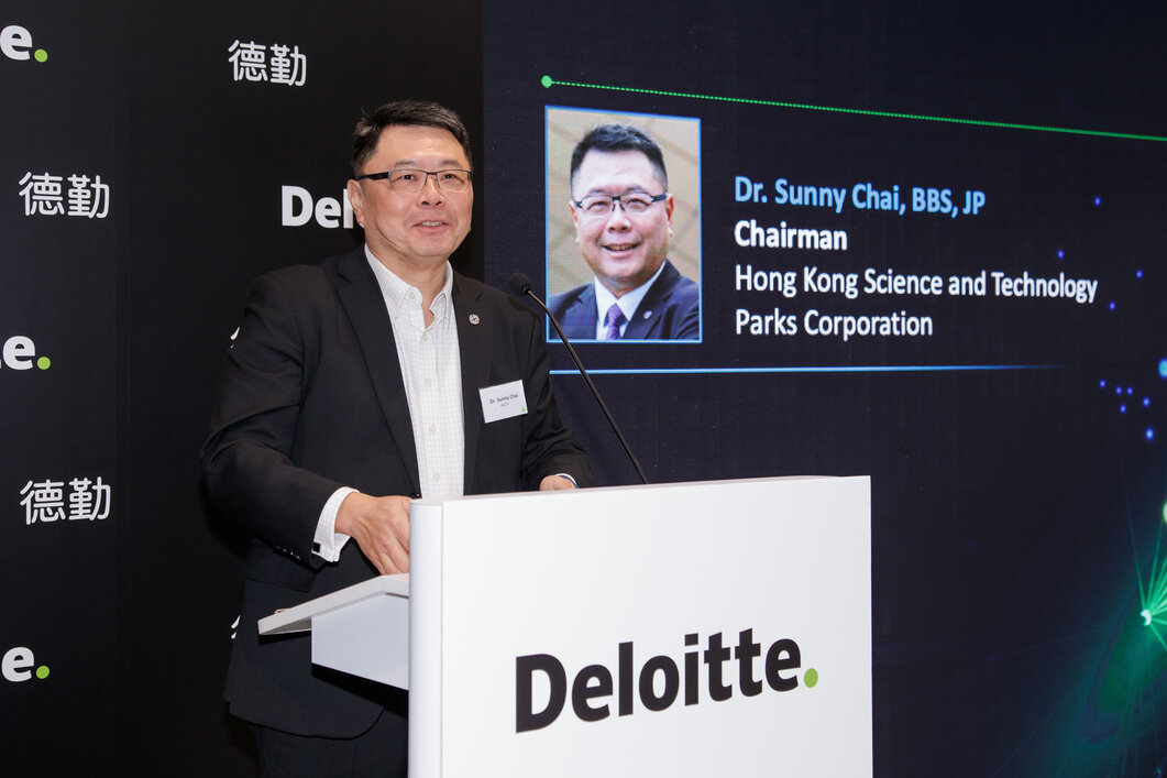 DELOITTE OPENS INNOVATION & ASSETS DEVELOPMENT CENTER AT HONG KONG SCIENCE PARK AND WILL INVEST OVER HKD200M TO SUPPORT HONG KONG'S I&T GOALS