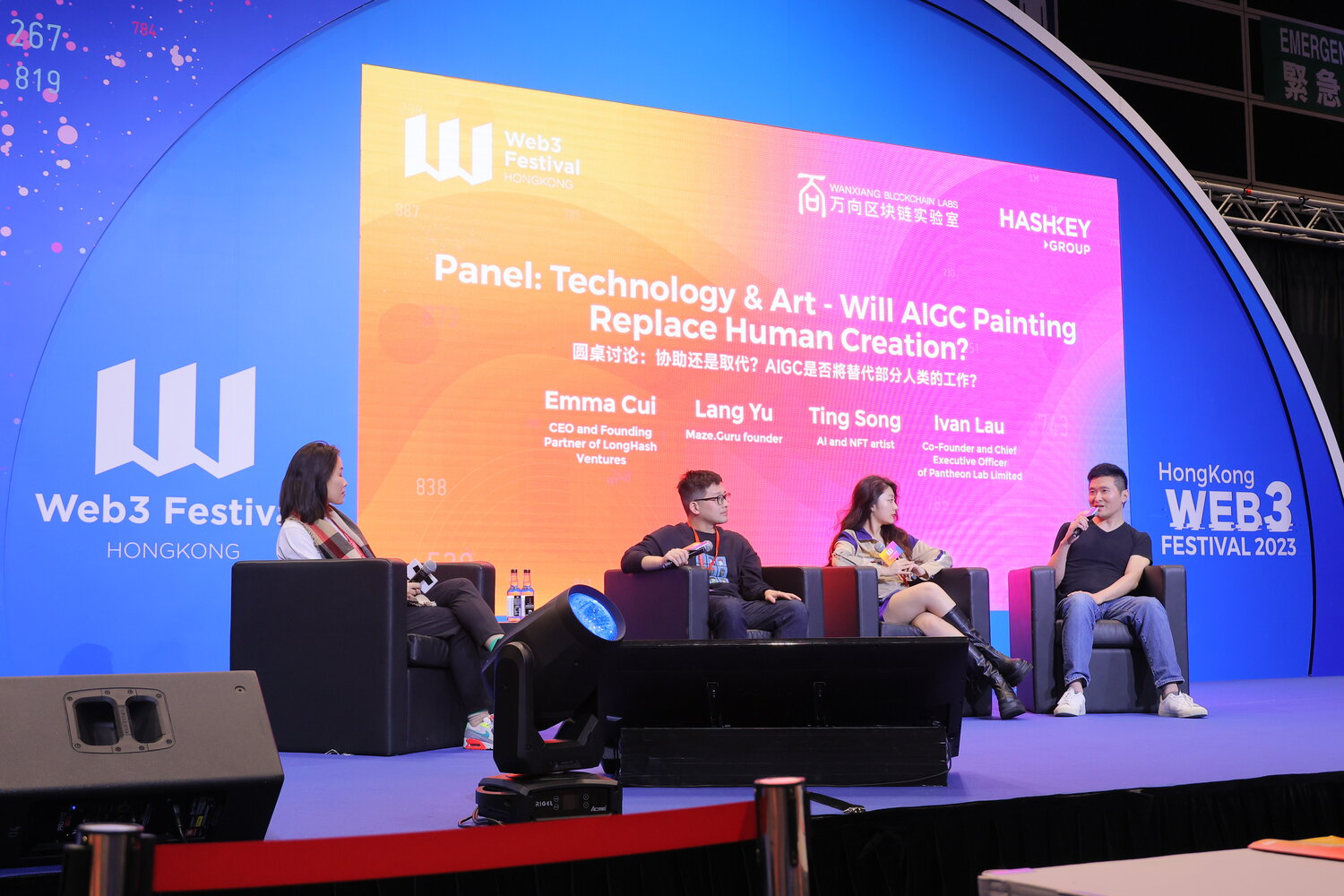 Photo 3: Mr Ivan Lau, Co-founder and Chief Executive Officer of Park company Pantheon Lab (first from right), discussed the latest developments of AI at the substage forum "Technology Frontier: Integration of Web3, AIGC and Privacy Preserving Computing."