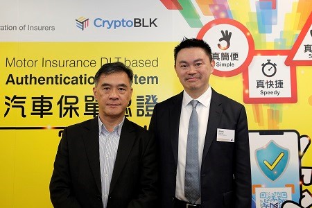 CryptoBLK 行政總裁兼聯合創辦人王世松博士（右）及香港科技園公司科技創業培育計劃及企業加速器總監莫偉軒先生欣見CryptoBLK之DLT方案獲本地保險業及政府採用。