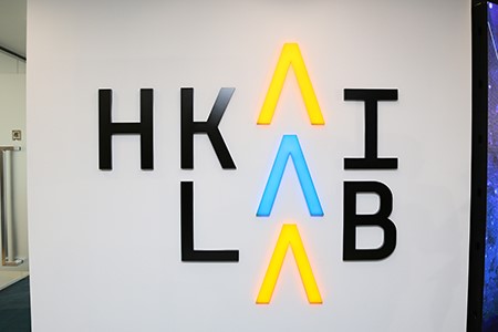 香港人工智能及數據實驗室正式開幕（HKAI Lab）