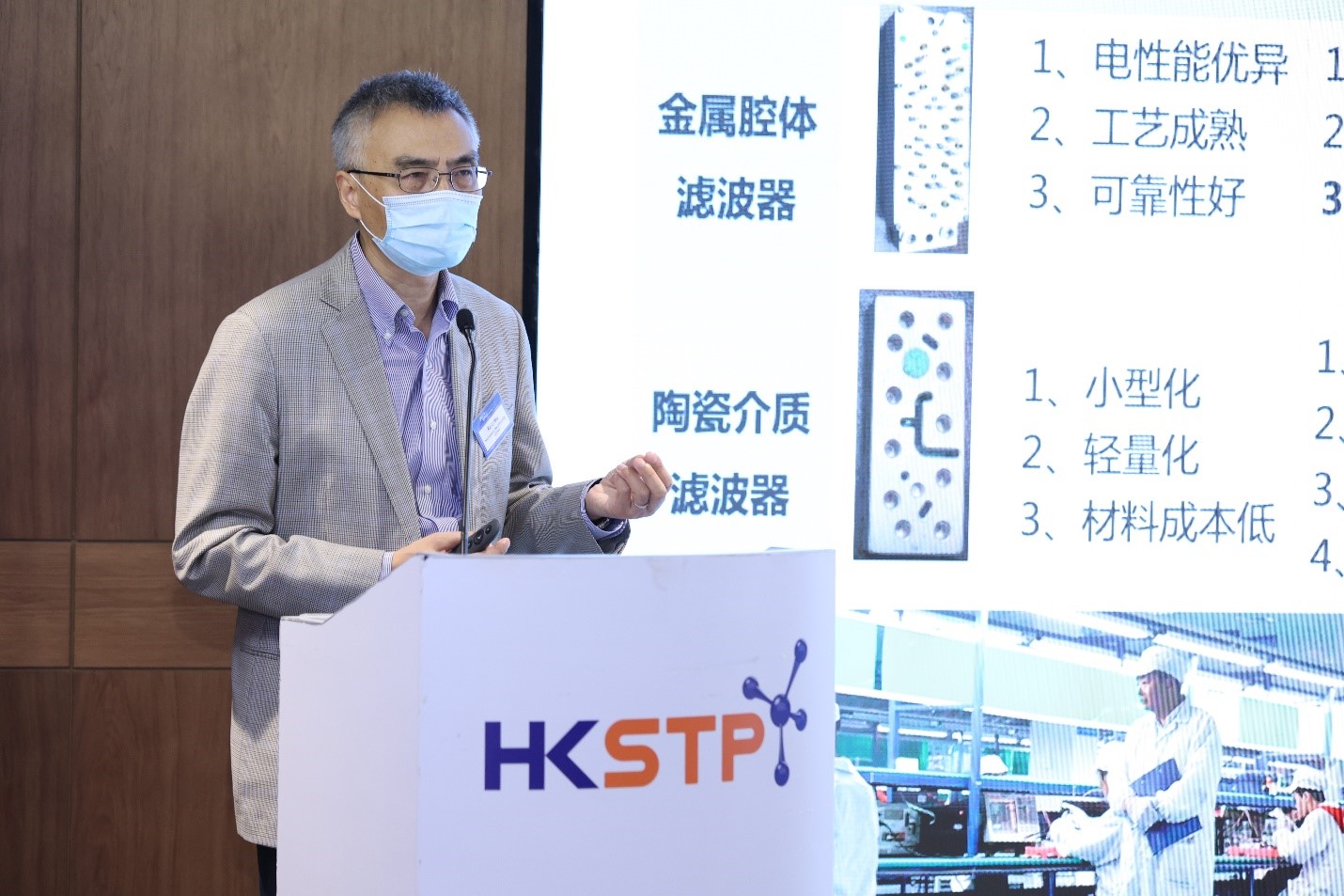 Photo 2-4: Three HKSTP Park companies participated in the Shenzhen-Hong Kong 5G Joint Roadshows. Mr Jacky Leung from ANTwave Technology Limited, Prof Ke Li Wu from Mechawaves Manufacturing Limited and Dr Lin Quanwei from Velenova showcased their innovative 5G projects together with three other Shenzhen companies during the 5G Joint Roadshows.