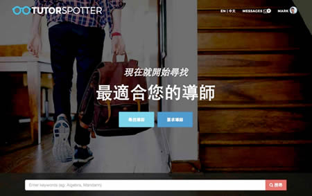 Tutorspotter改善香港補習配對模式，以更透明的運作，包括安全認証、高自由度的互相選擇系統，以及設立導師與學生的對話平台，讓補習變得簡單，導師、學生及家長都可以「有得揀」。